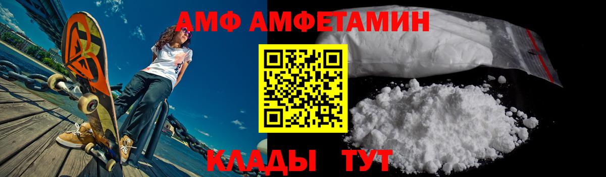 Амфетамин 98%  Вход с VPN  Амфетамин  Amphetamine  Серов 