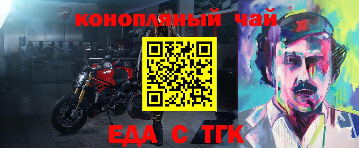 Серов  Печенье с ТГК марихуана  Вход с VPN 