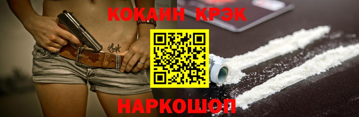 COCAIN Эквадор Серов