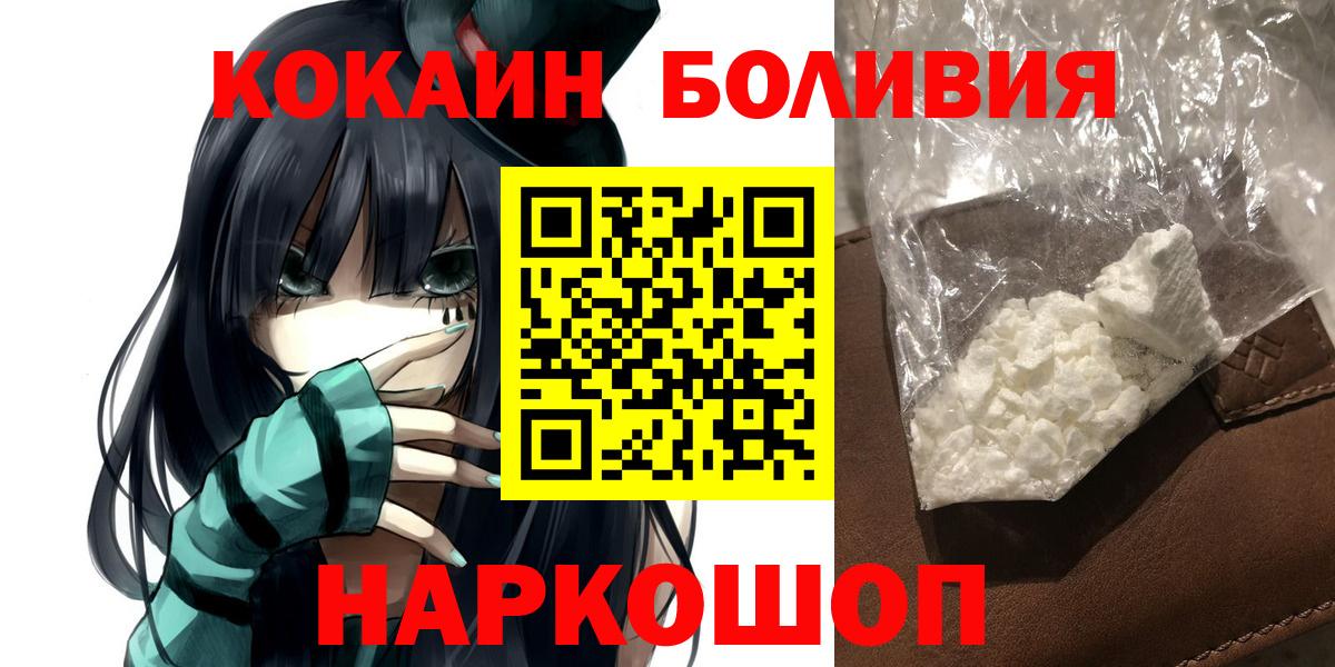 Cocaine Columbia  Кокаин Columbia  Cocaine  Вход с VPN  Серов 