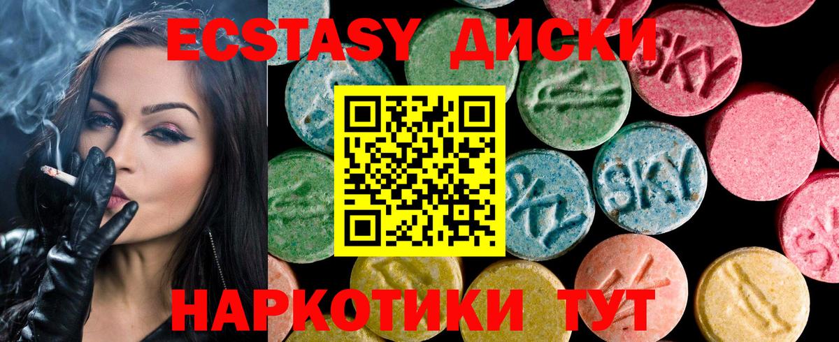 ЭКСТАЗИ XTC Серов