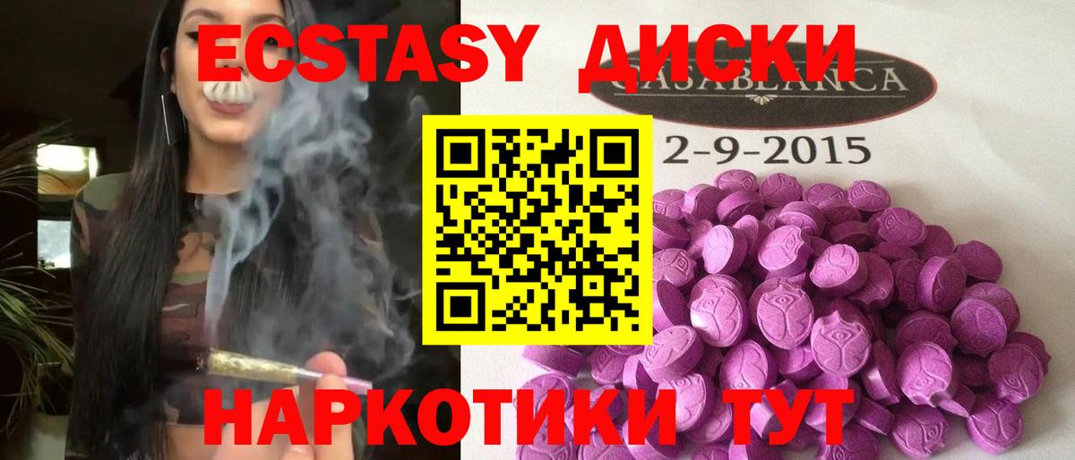 ЭКСТАЗИ 99%  Вход с VPN  ЭКСТАЗИ XTC  дарнет шоп  Серов 