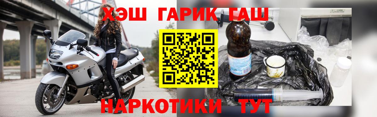 ГАШ hashish Серов