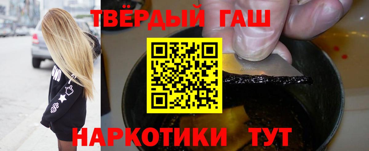 Гашиш Ice-O-Lator  Гашиш индика сатива  ГАШИШ  Серов  Вход с VPN 