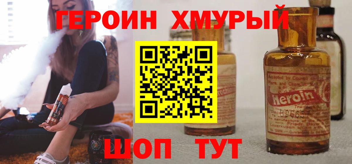 Серов  ГЕРОИН VHQ  Героин  Вход с VPN 