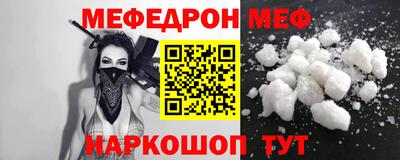 меф VHQ Можайск