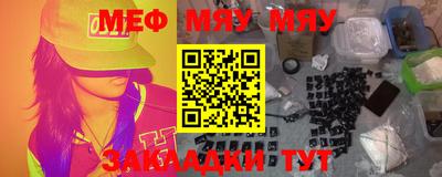 меф VHQ Можайск