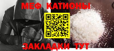 меф VHQ Можайск