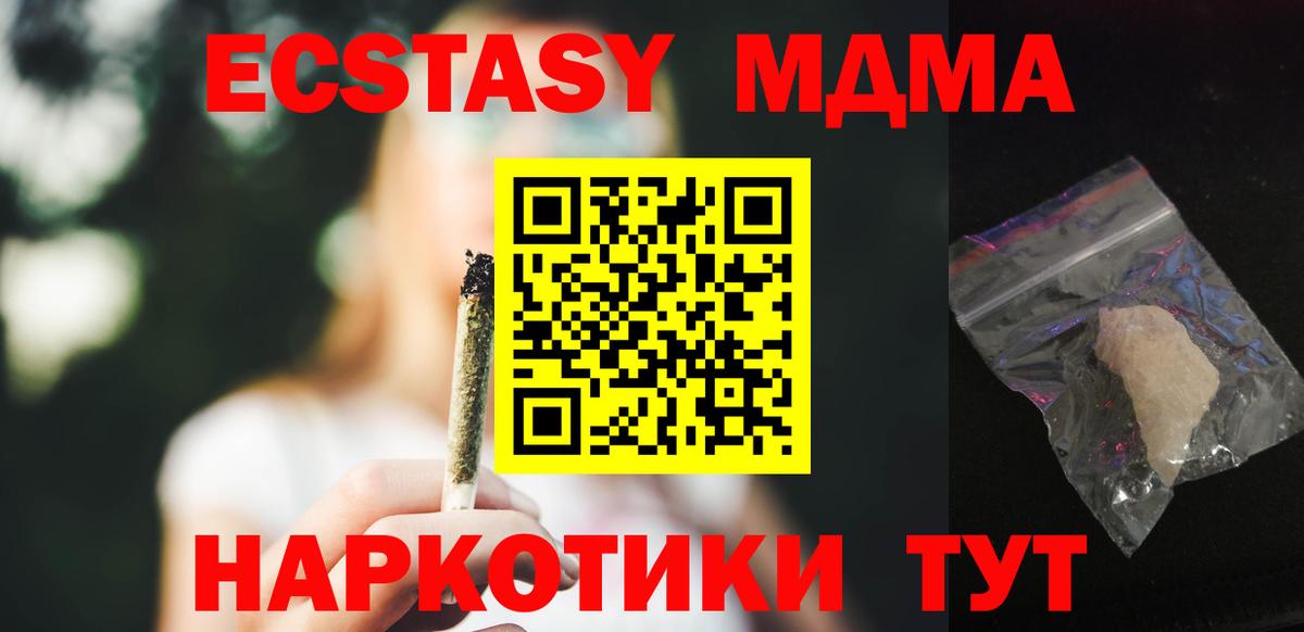 MDMA crystal  Вход с VPN  Серов 
