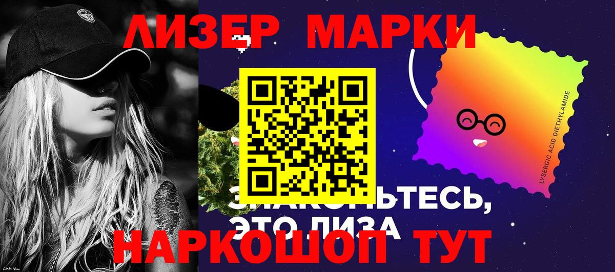 Наркотические марки 1,5мг  Вход с VPN  Серов  Наркотические марки 1,5мг 