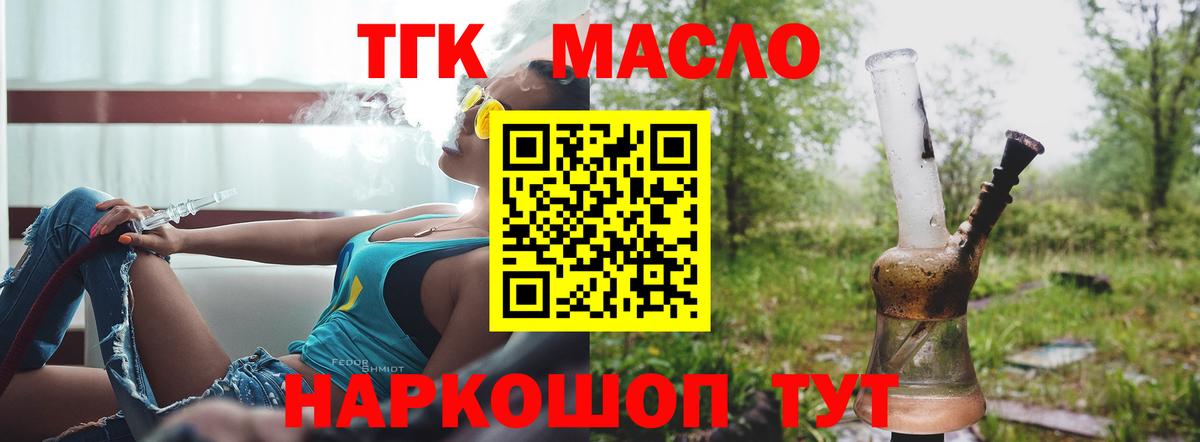 ТГК Wax Серов